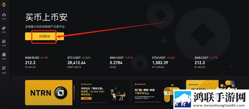 币安客户端买币