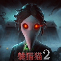 躲猫猫2(旧版本)