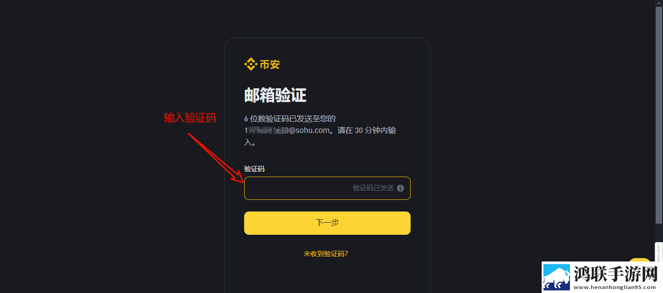邮箱验证码