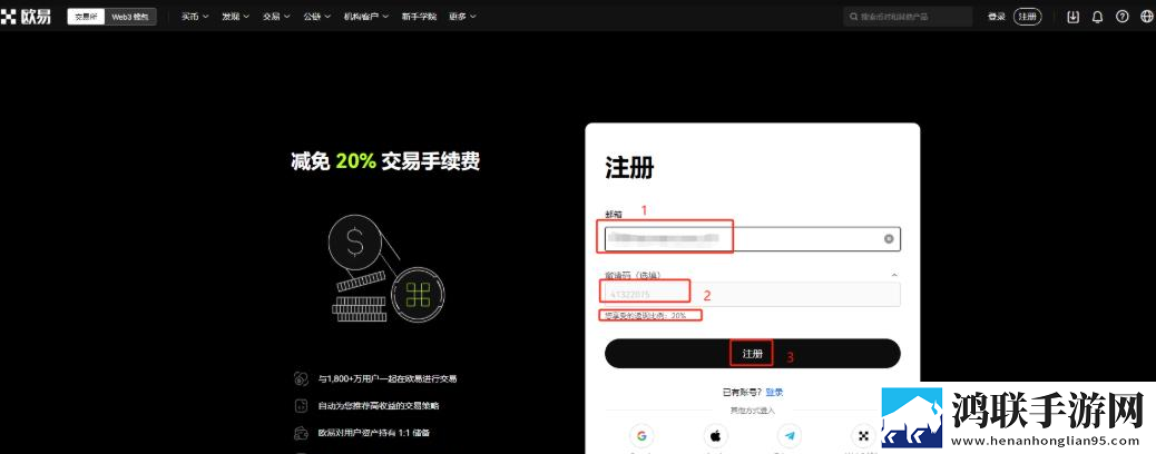 欧易(okx)交易所如何找到官方入口？欧易okx交易平台官方版本下载入口 11月实时变化下载