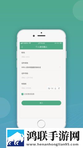 移动申报安卓版