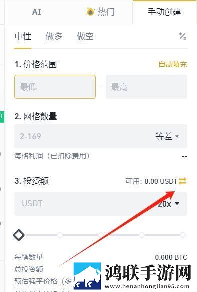 币安合约入门操作教程