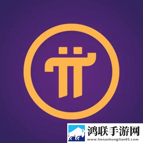 pi币钱包app安卓最新版本