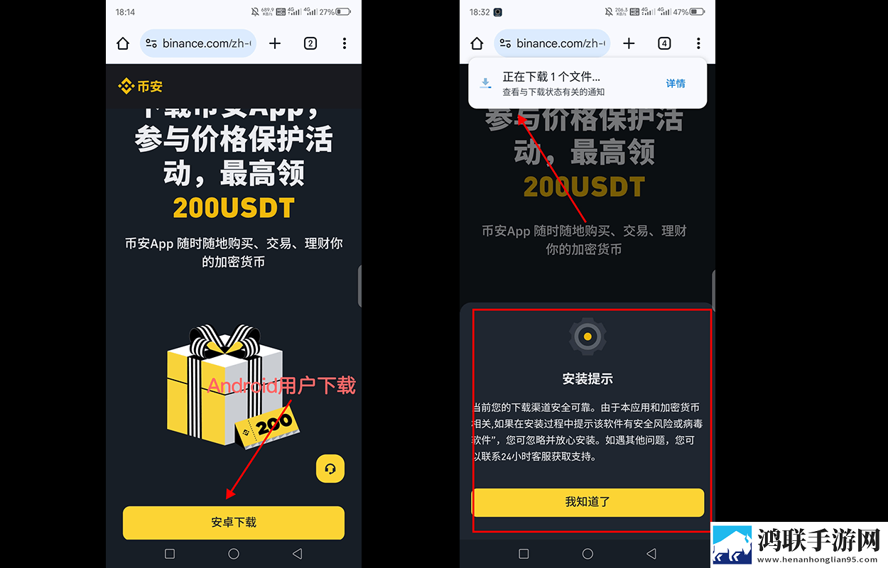 Binance APP下载