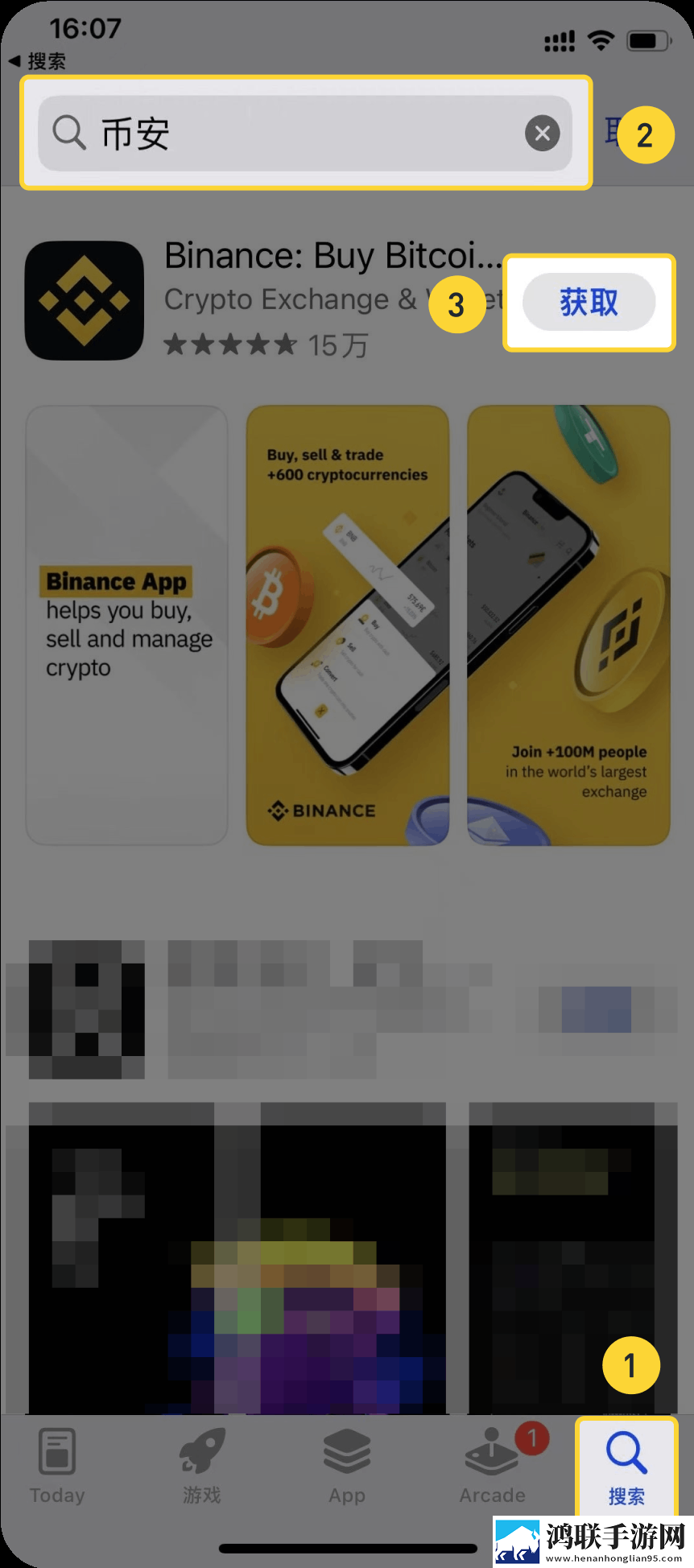 iOS下载Binance APP