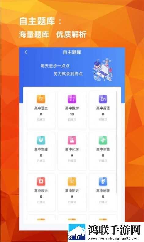 亿云校教师官网