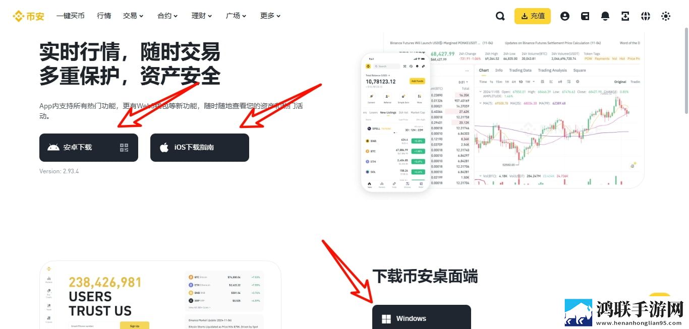 币安APP下载2025最新教程: 安全下载币安与安装指南 11月实时新闻下载