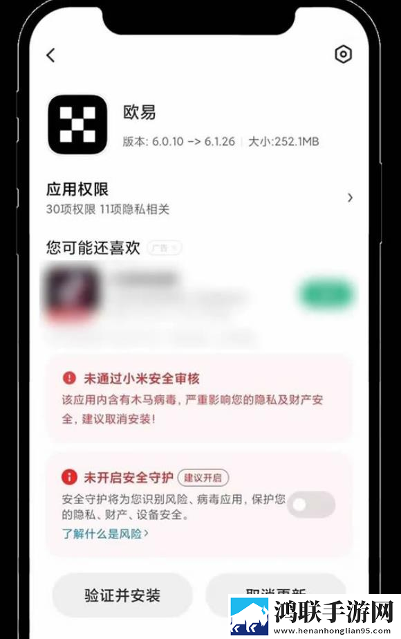 小米与OPPO手机安装方法