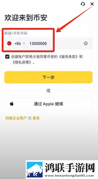 币安官网详细注册流程
