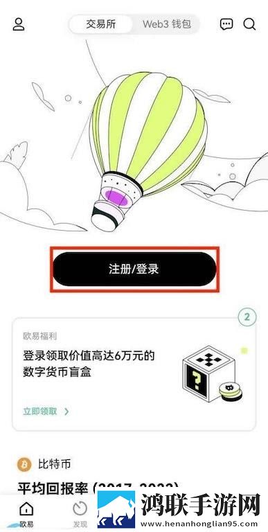 欧易OKB App下载安装指南