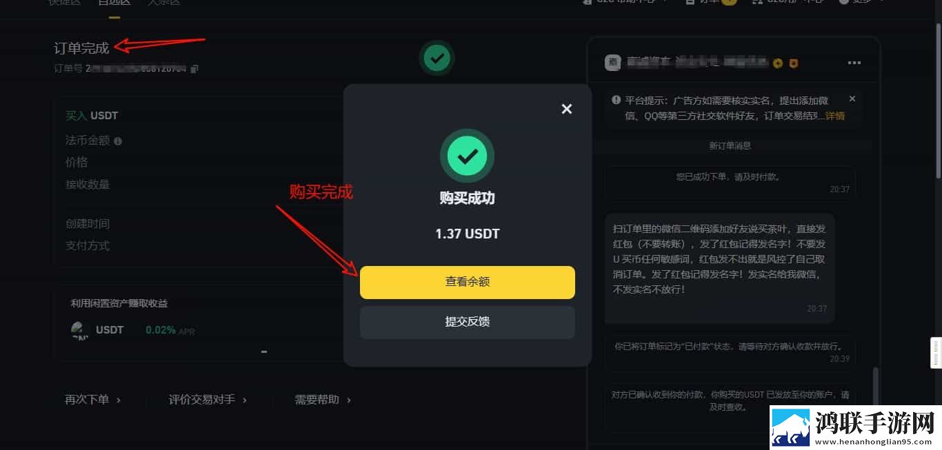 购买稳定币（如USDT）