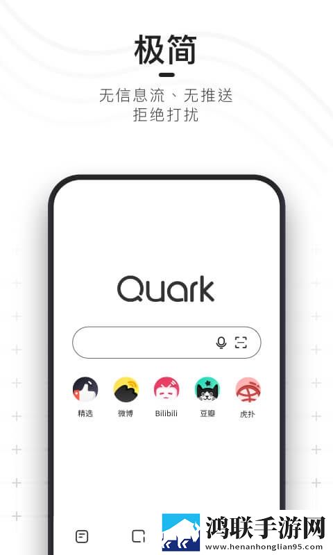 夸克app2019版