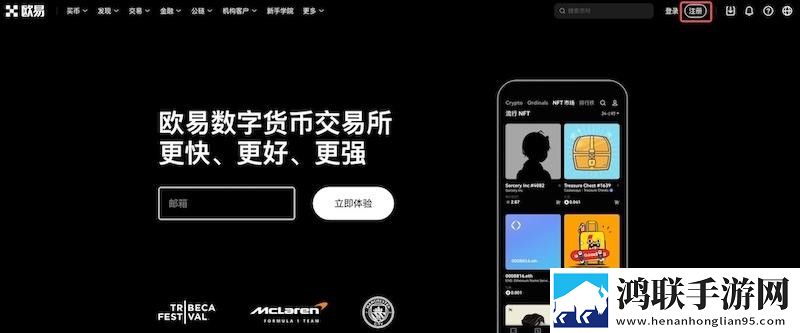 欧易OKB交易所app下载地址 最新官方网址入口 11月实时新闻下载