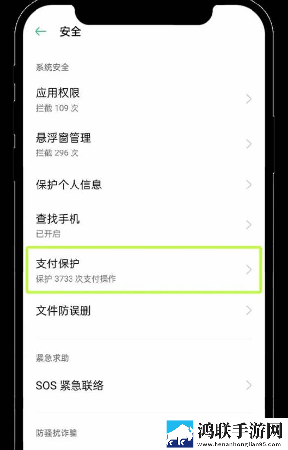 OPPO手机安装欧易