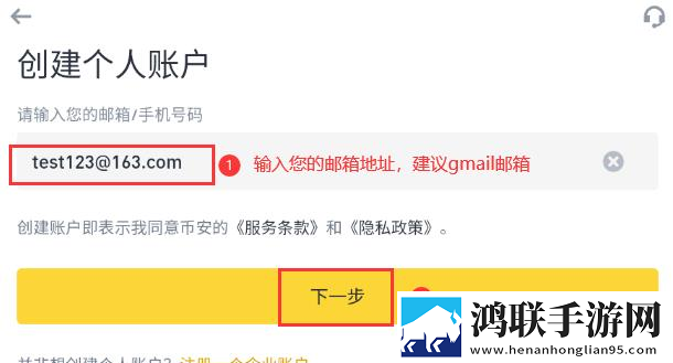 输入邮箱