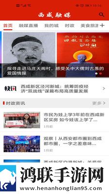 西咸融媒