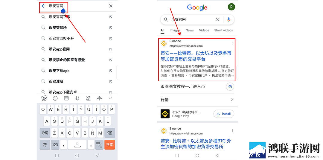 搜索Binance官网