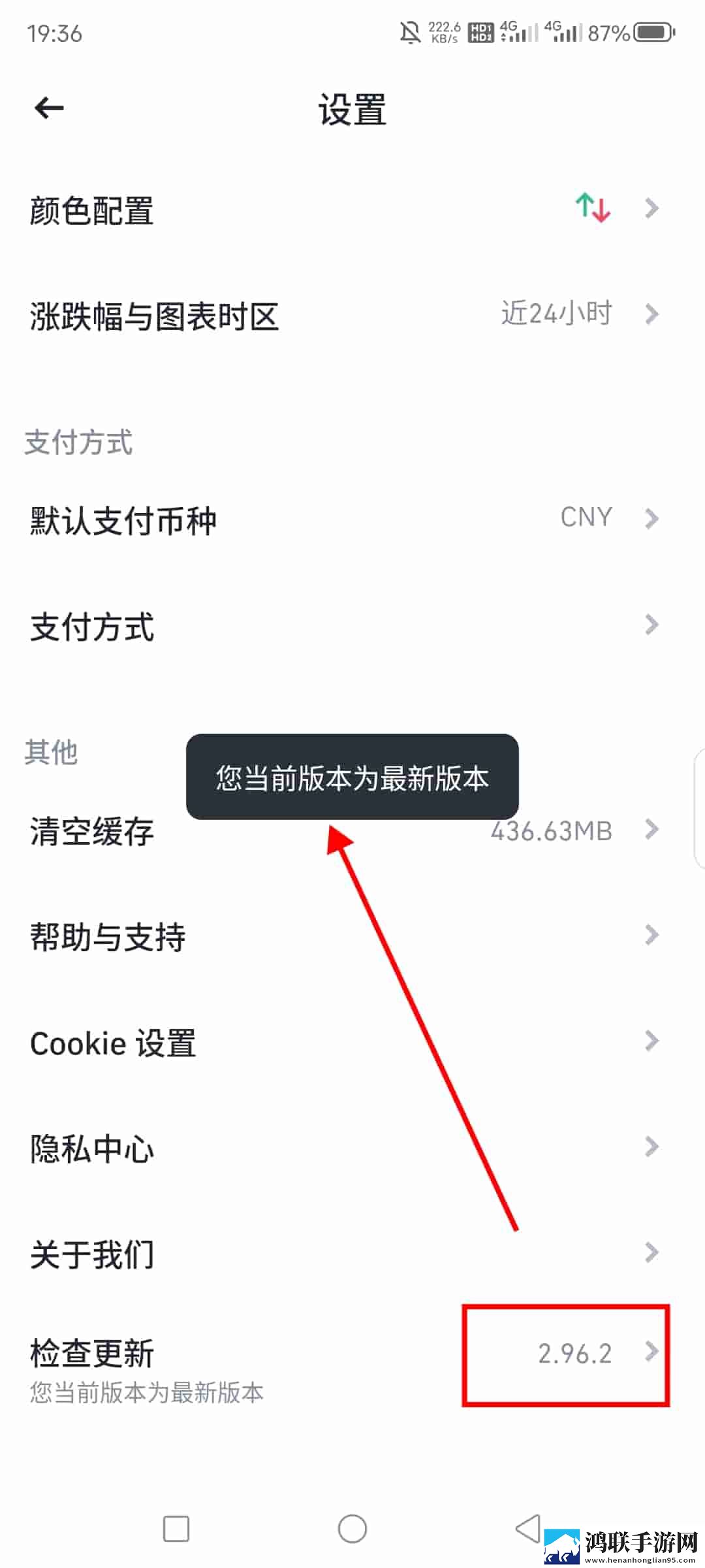 Binance APP版本更新