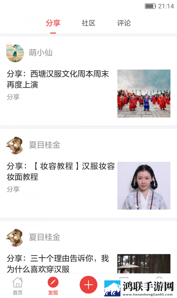 爱汉服网
