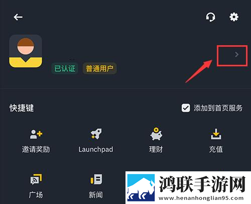 提升您的账户安全等级