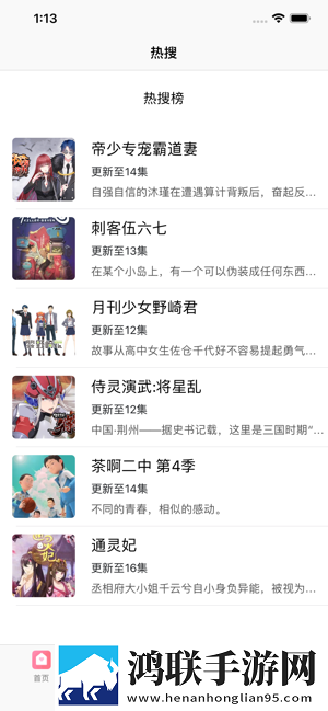 雅漫社安卓版