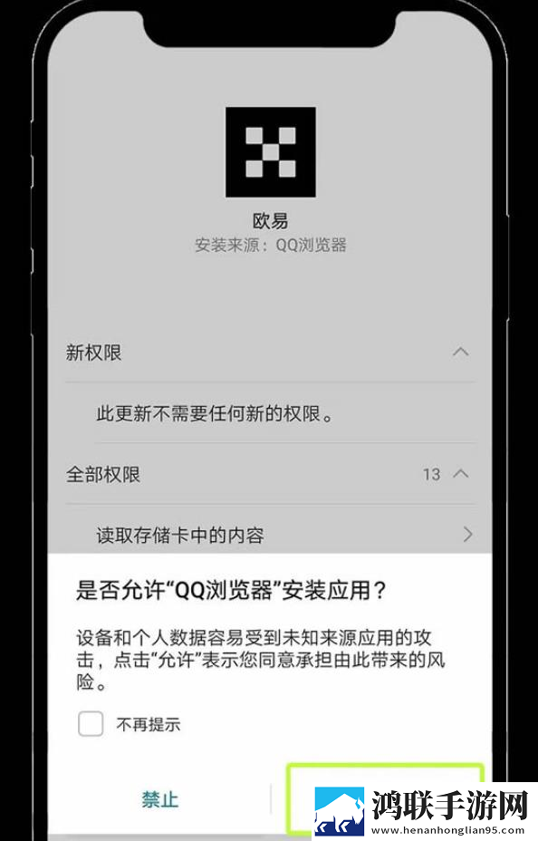 ok交易所官方安卓版安装 ok交易所华为手机安装教程 11月最新趋势下载