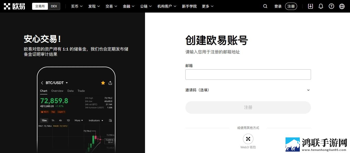 欧易注册教程图片