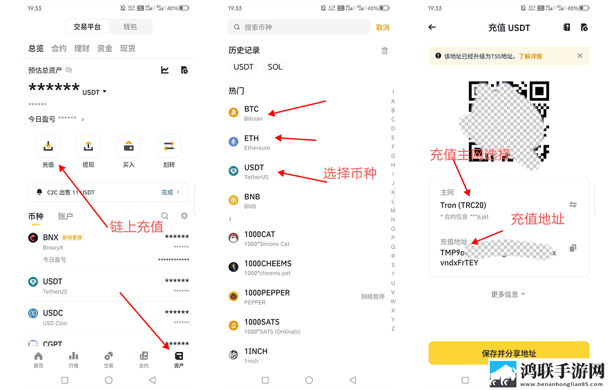 币安链上转账步骤