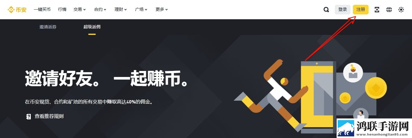 币安交易所注册