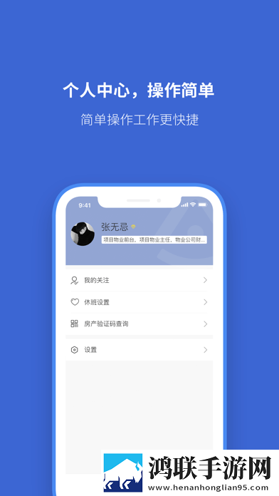 安家服务最新版