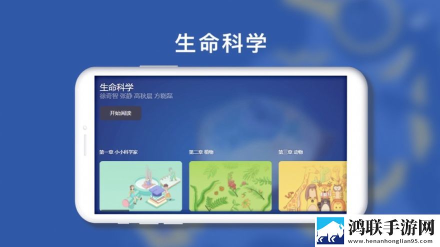 生命科学