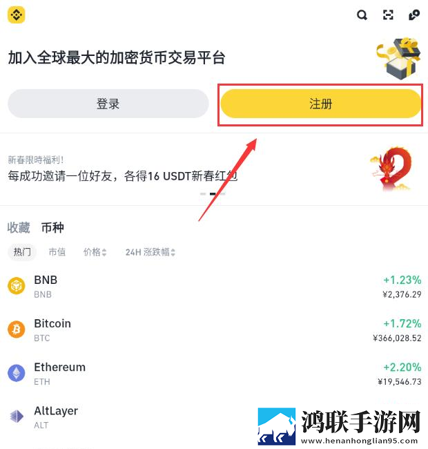 币安(Binance)账户注册入门