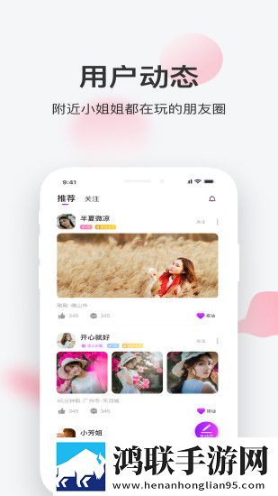 一起交友app
