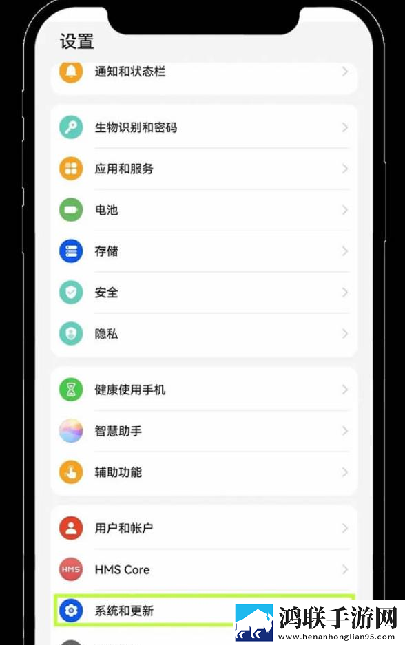 华为鸿蒙系统安装方法