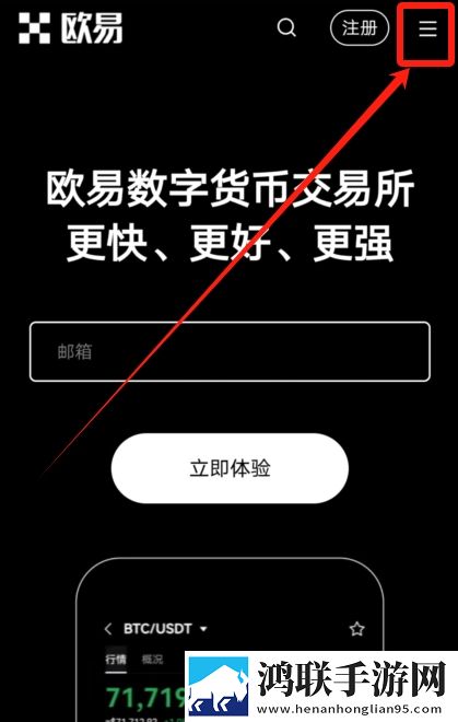 在华为设备上下载欧易OKX？华为手机下载欧易APP详细步骤 11月新升级下载