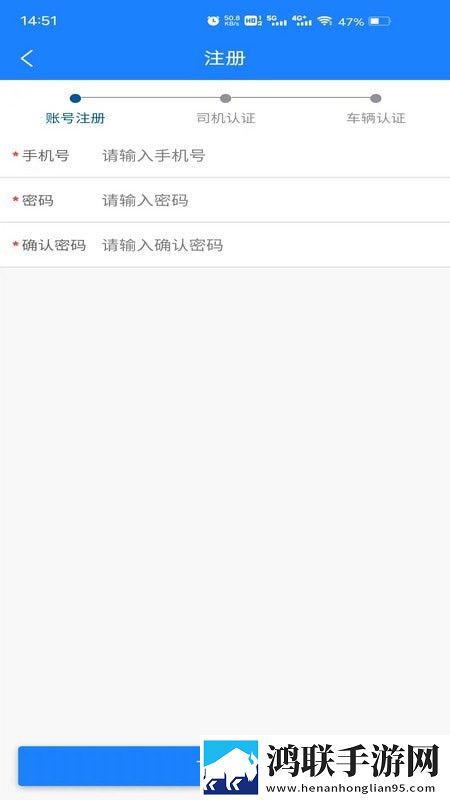 鄂煤服务司机版app