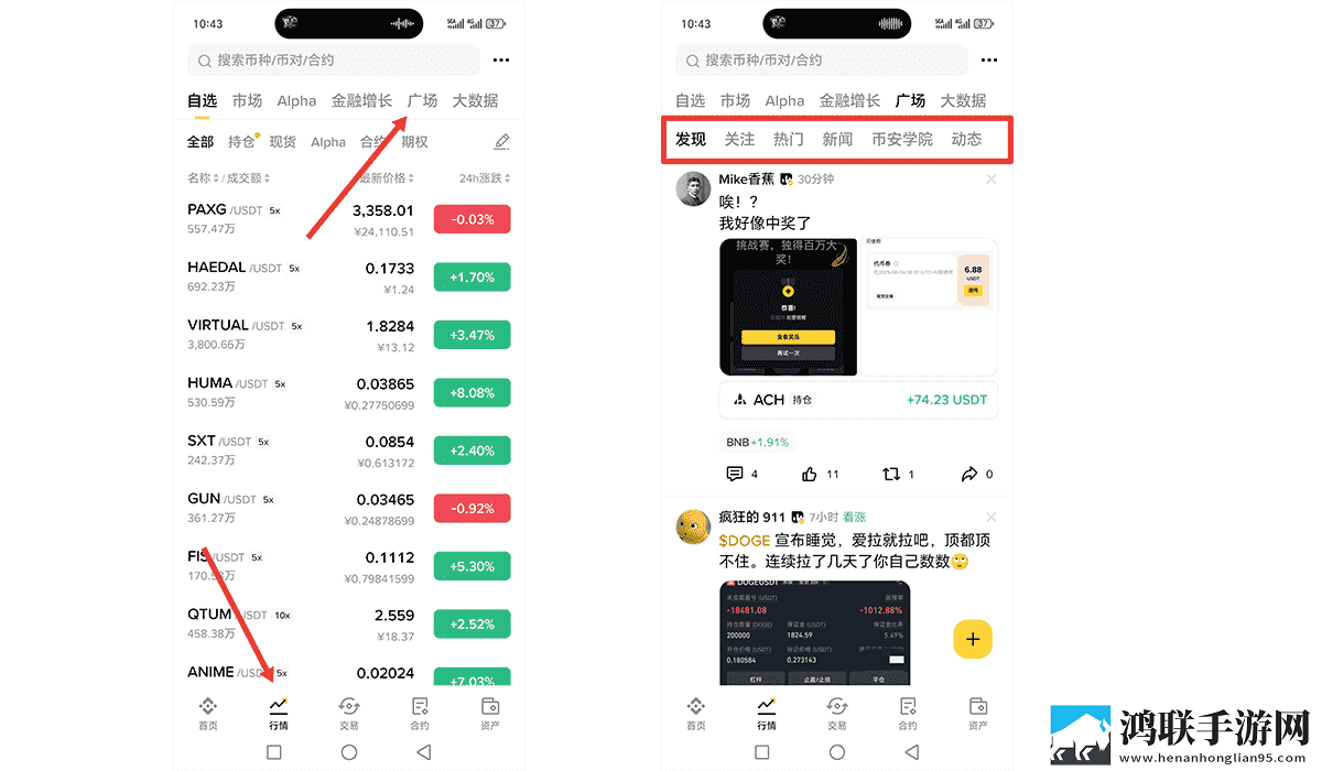 找到币安广场入口