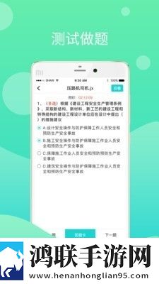 鄂匠通app官方