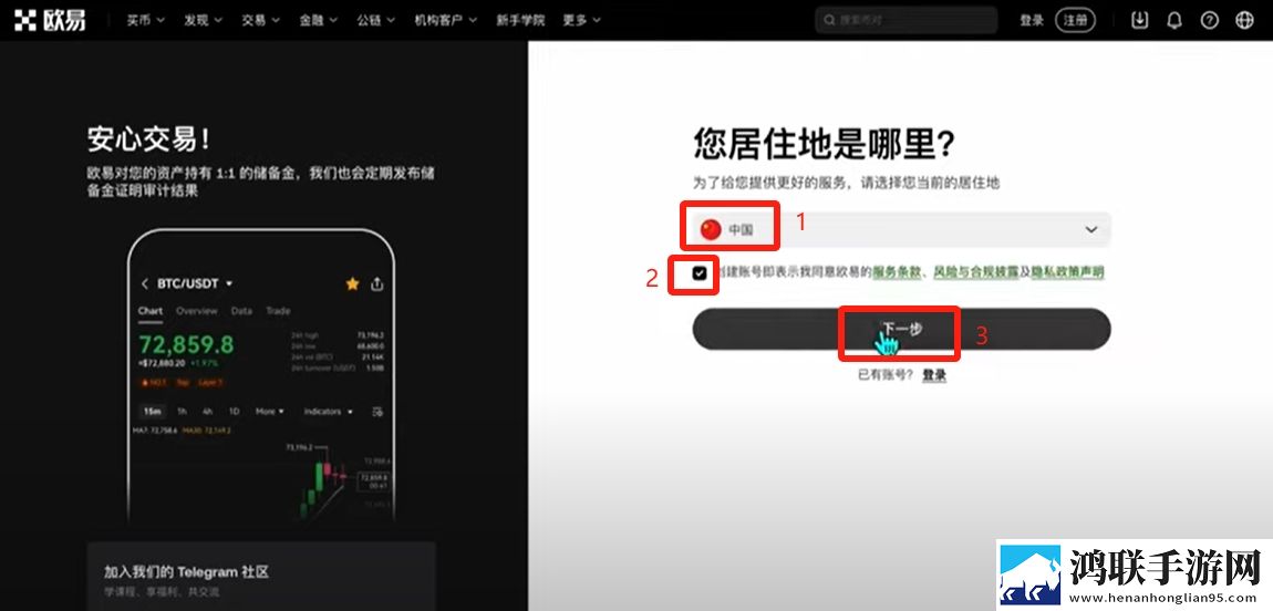 新手必看！使用邮箱注册欧易交易所、OKX注册教程