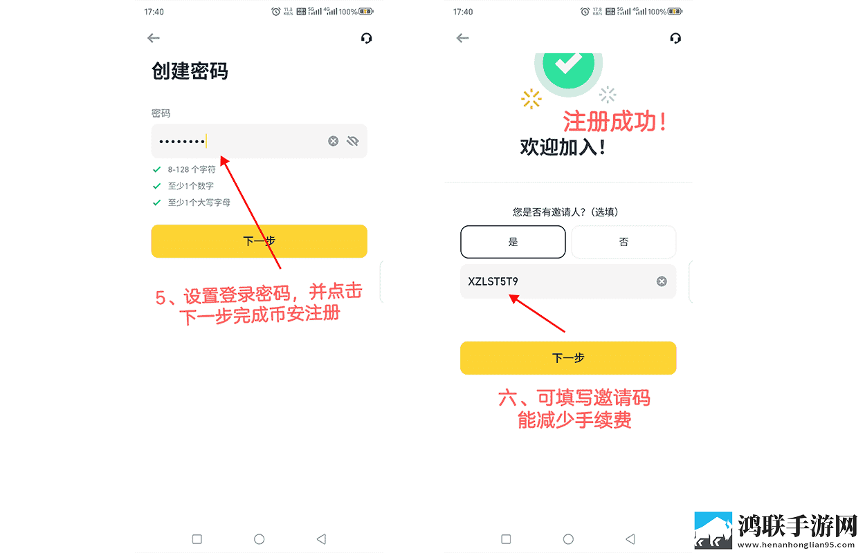 创建登录密码