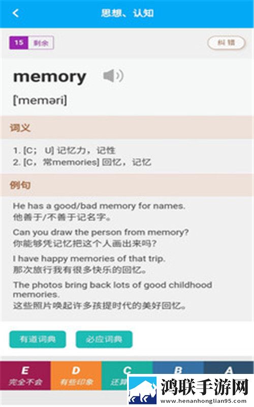 分类背单词
