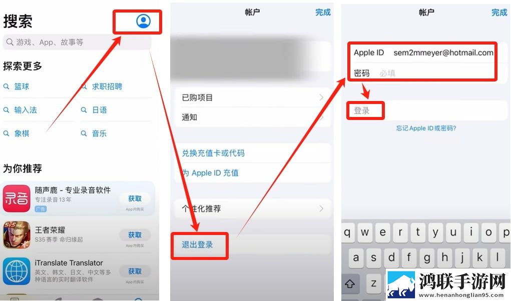 登录苹果id