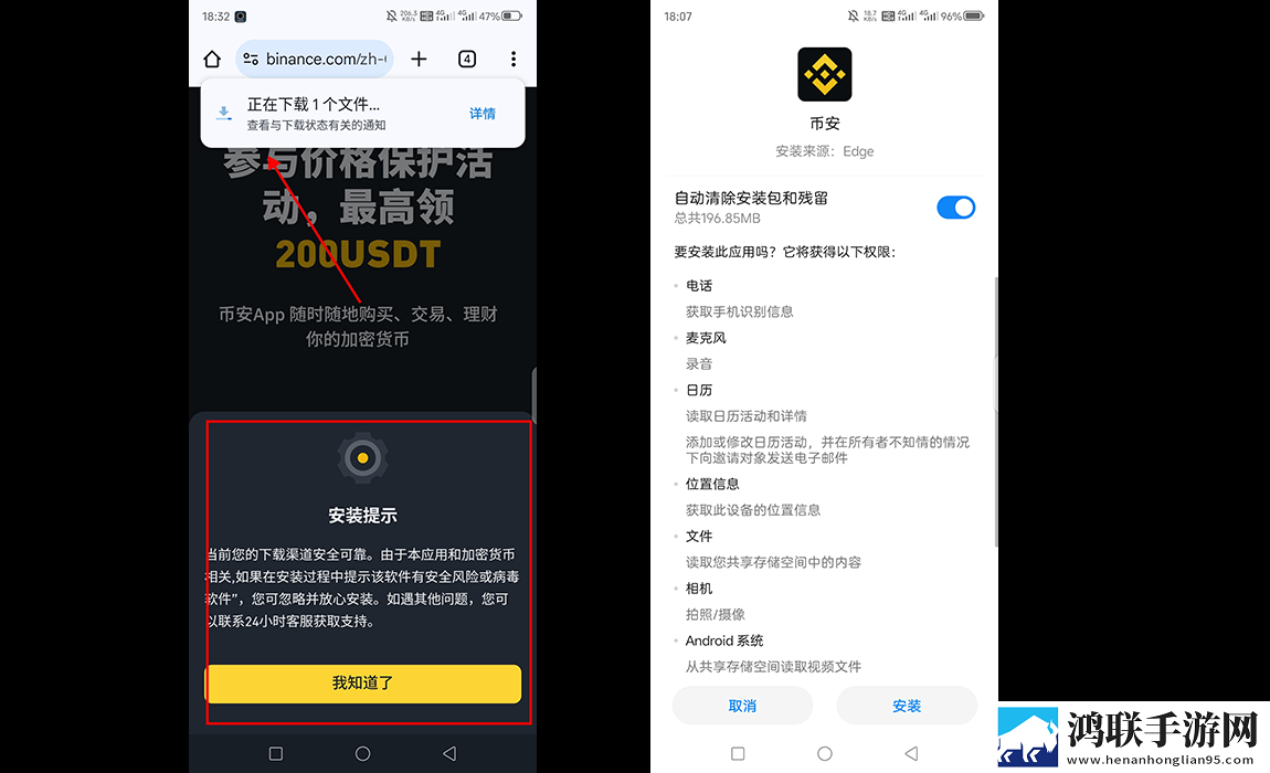 下载官方APK文件