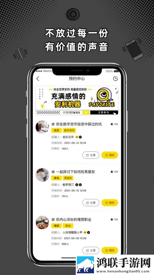 桃壳语音