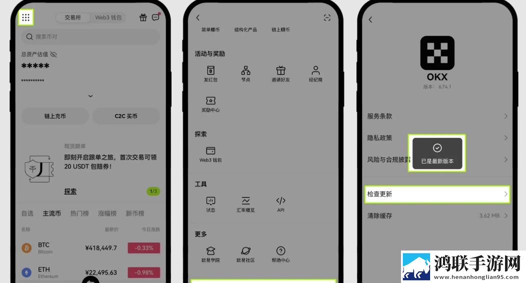 欧易okx最新可访问入口如何获取？官网备用链接详细步骤 11月实时新闻下载