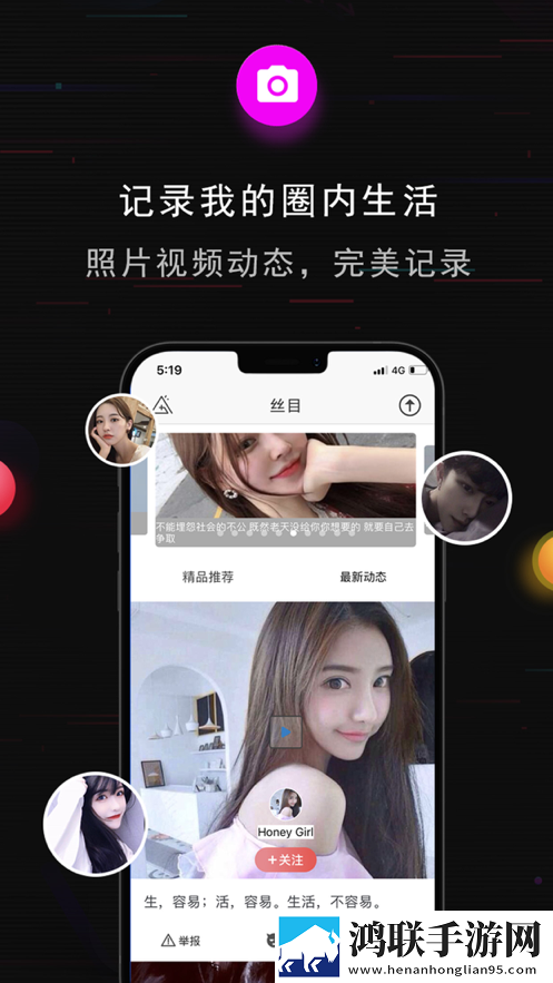 丝目安卓免费版