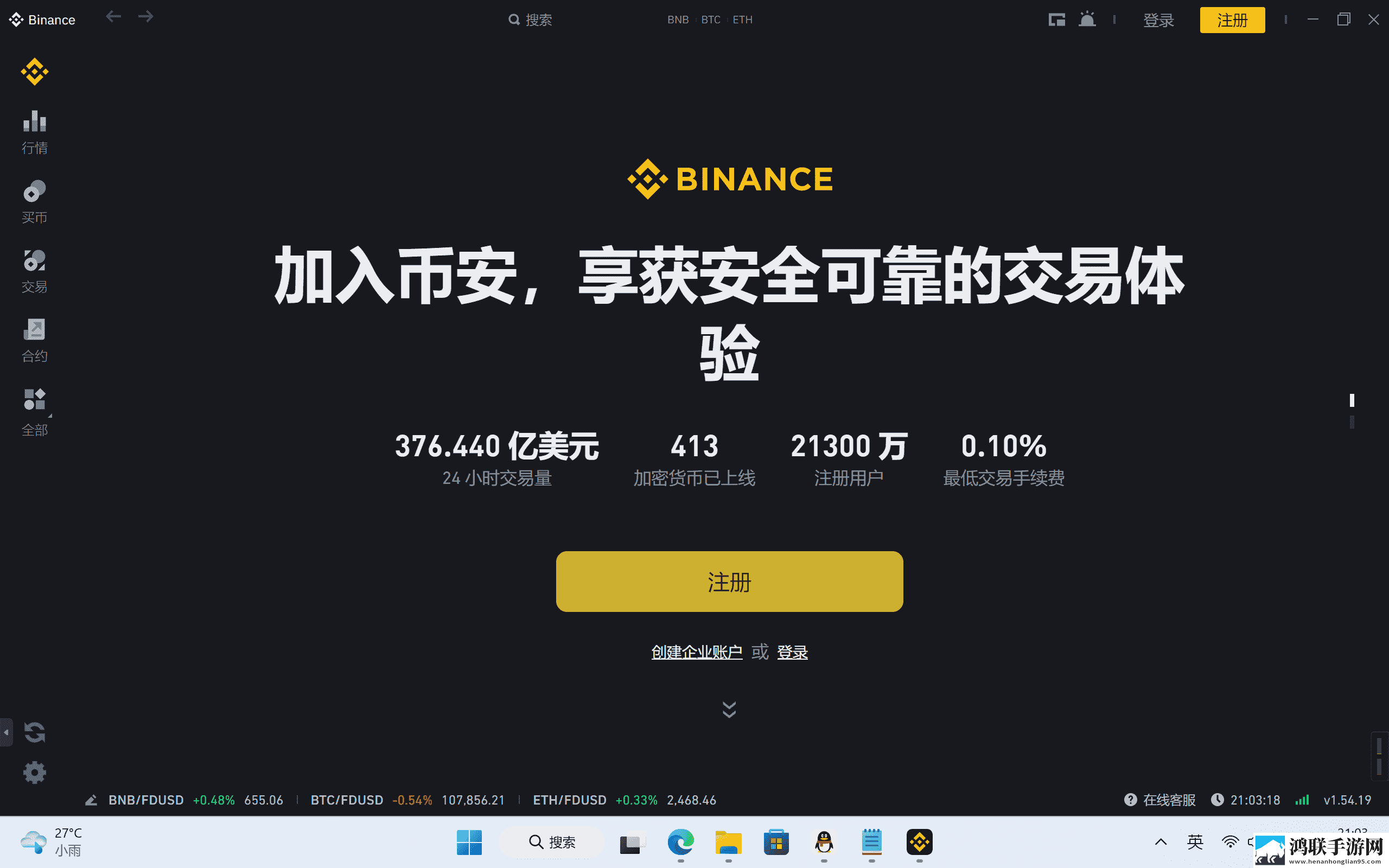 如何准确找到币安（Binance）官方网站？