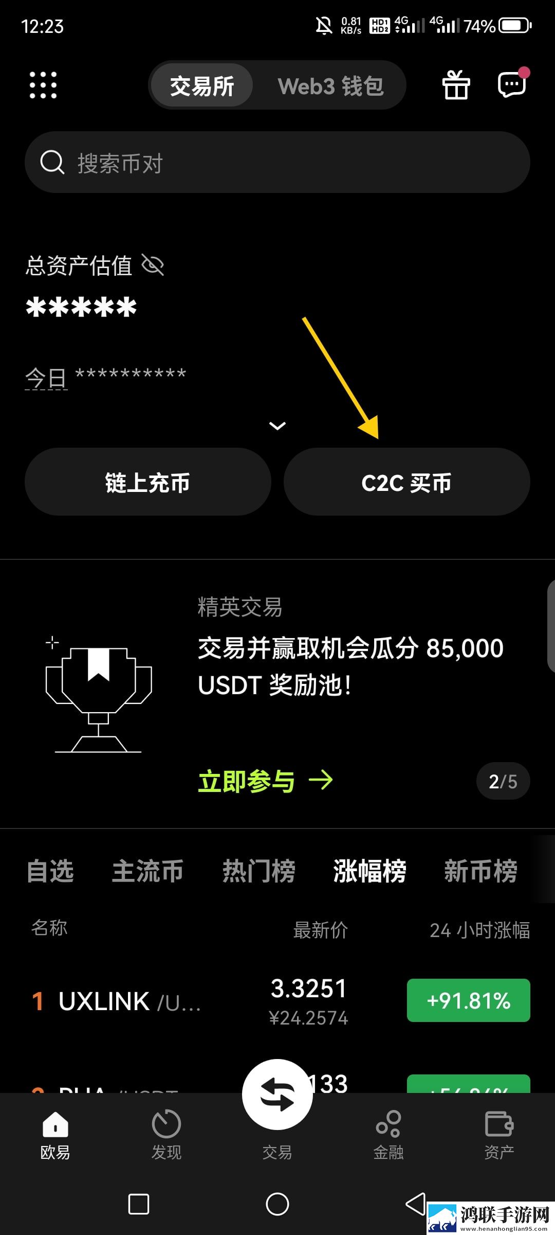 欧易出入金C2C交易教程_欧易买卖币讲解11月最新消息下载