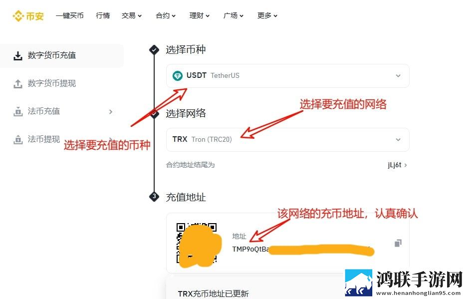 充值加密货币