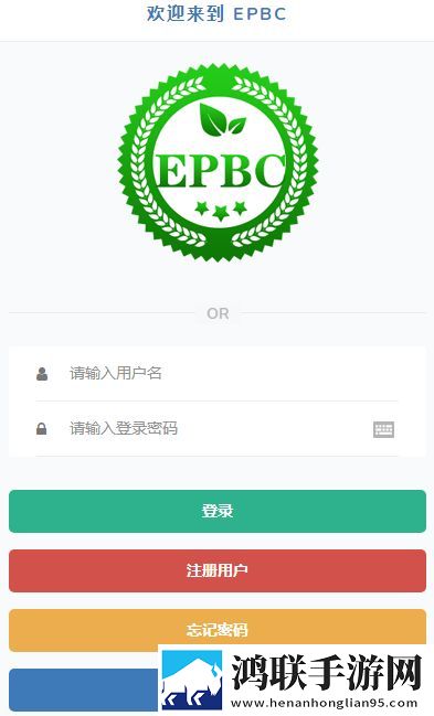 EPBC